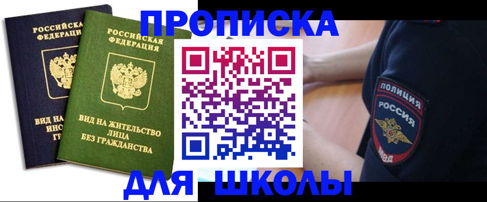 где прописаться в Советской Гавани