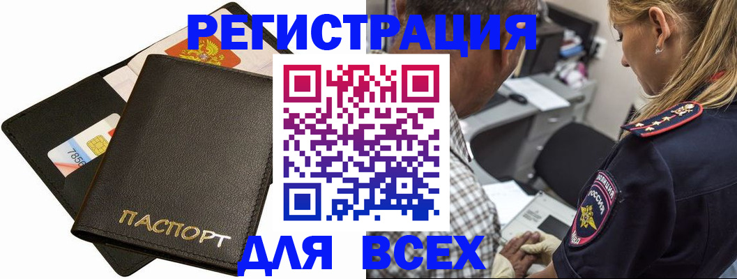 где прописаться в Советской Гавани