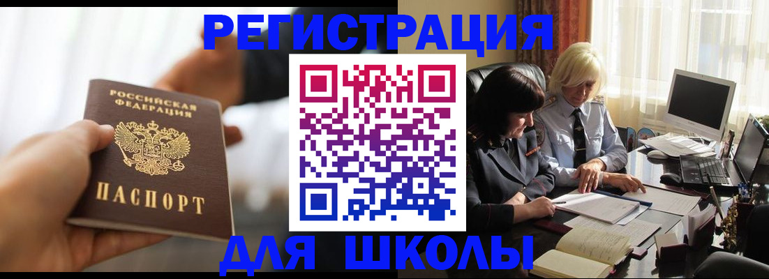 прописка в квартире в Советской Гавани