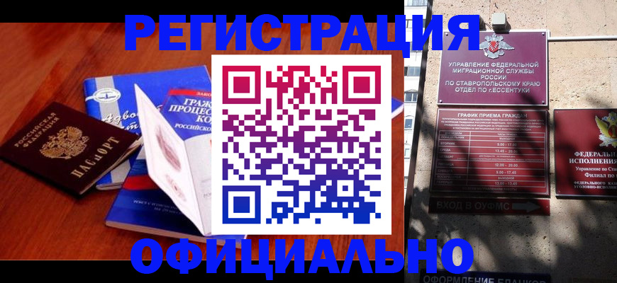 прописка регистрация в Советской Гавани