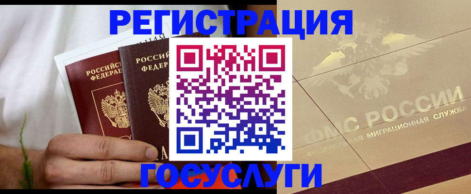 прописка в квартире в Советской Гавани