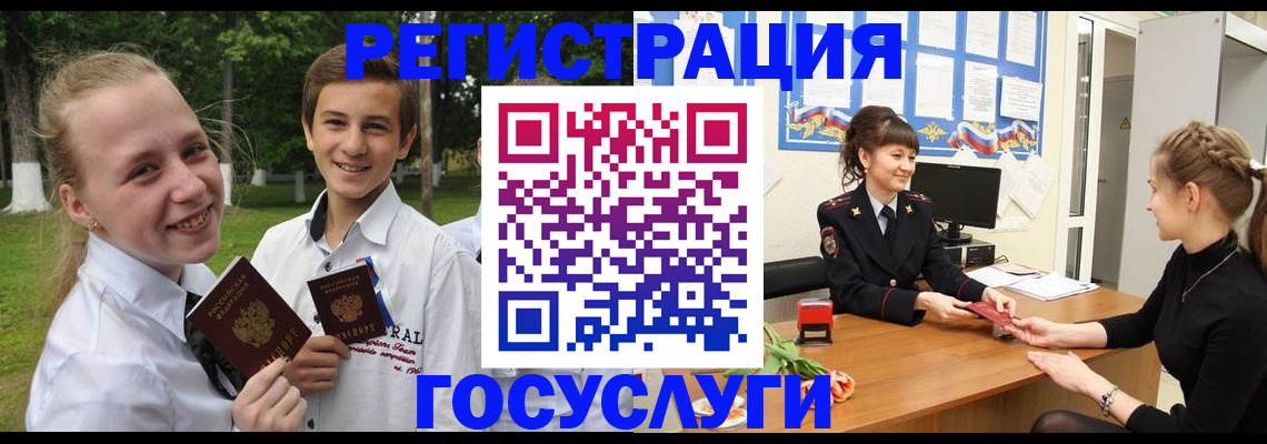 временная регистрация законно в Советской Гавани