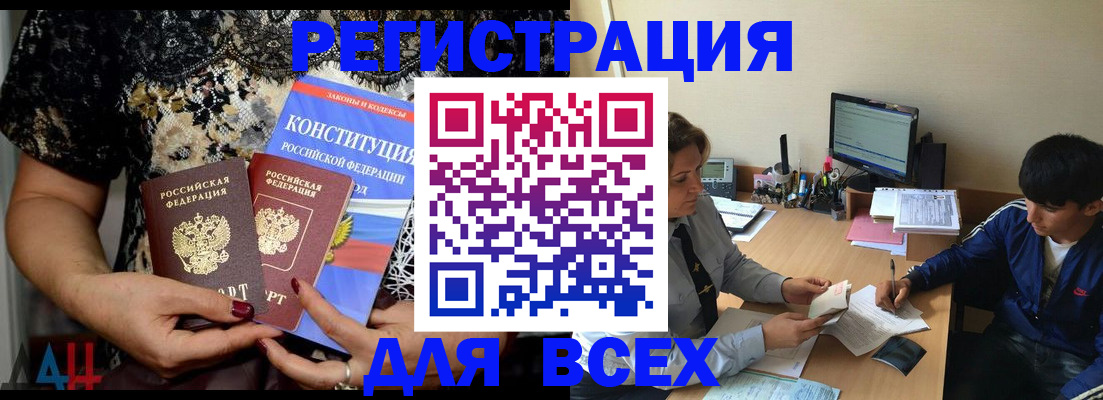 временная регистрация 2025 в Советской Гавани